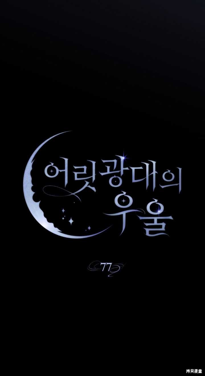 第77话16