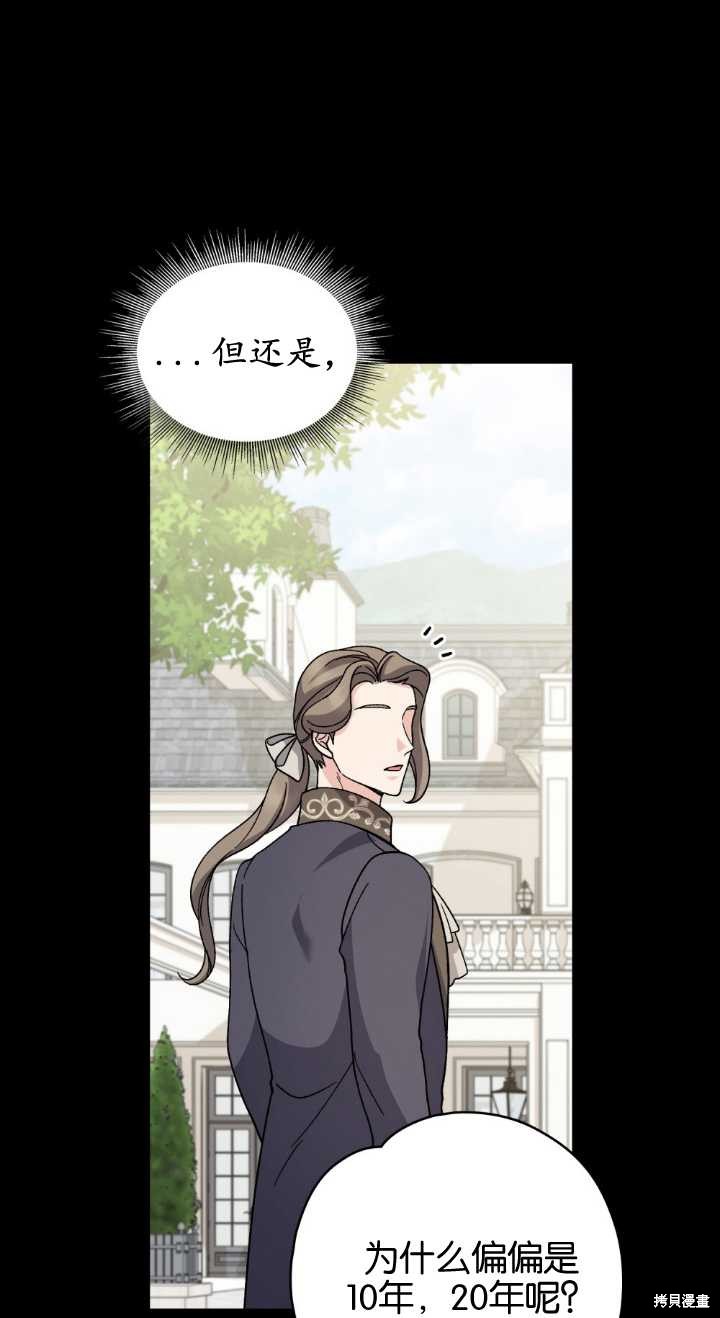 第77话38