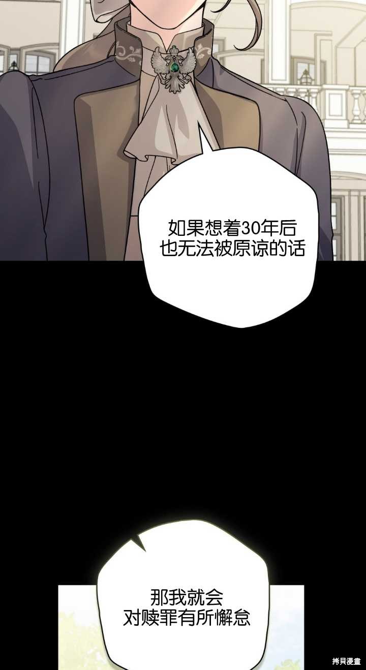 第77话40
