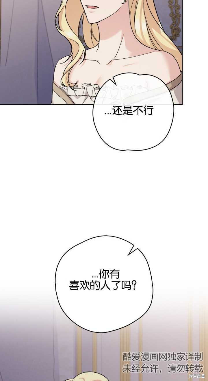 第77话9