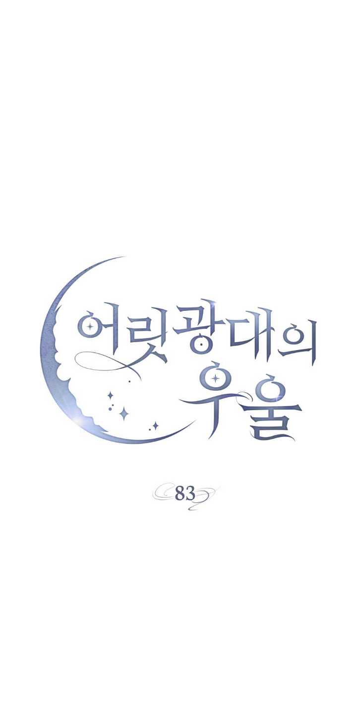 第83话11