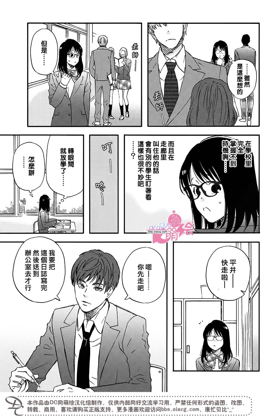 第3话10