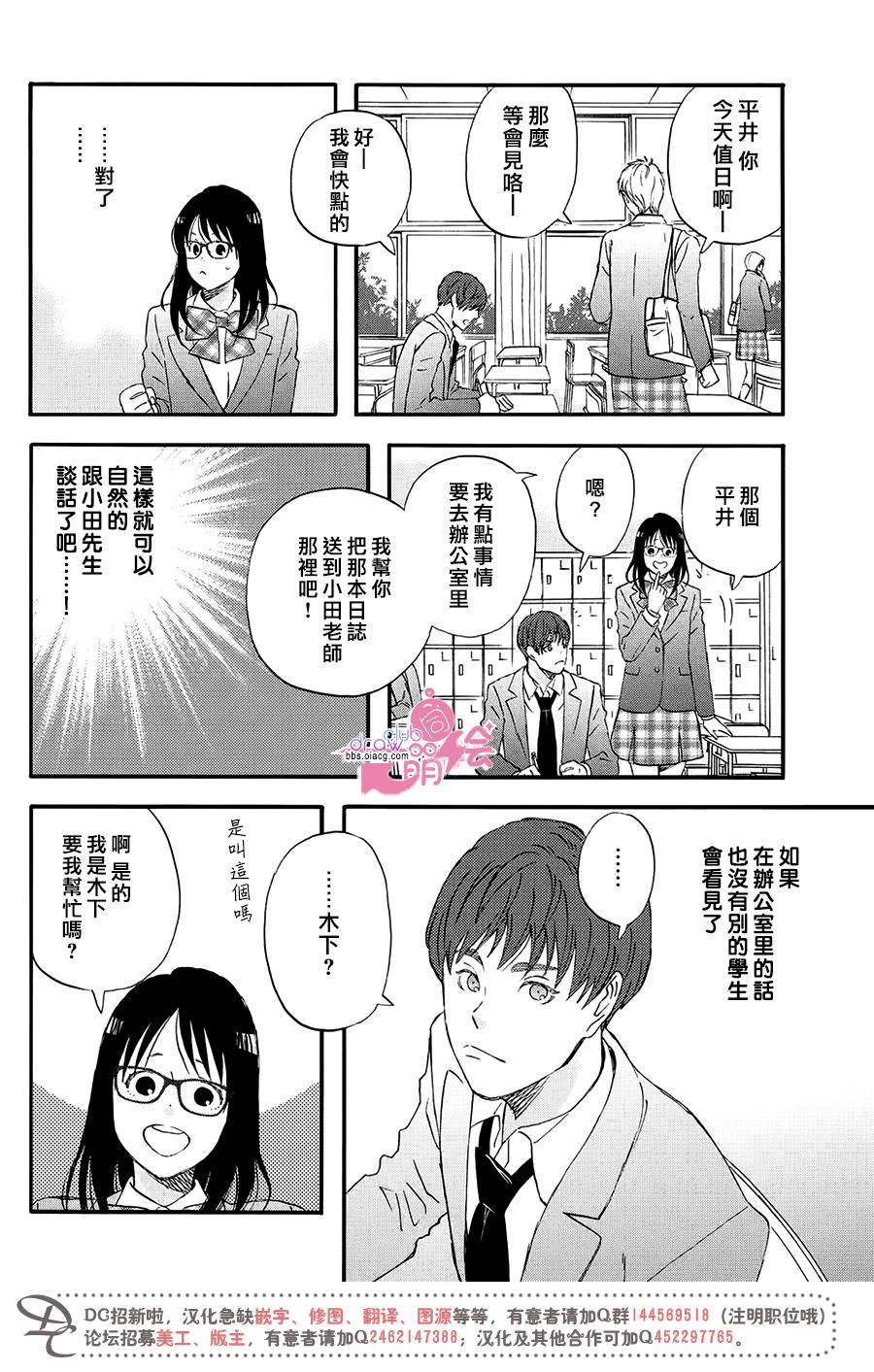 第3话11