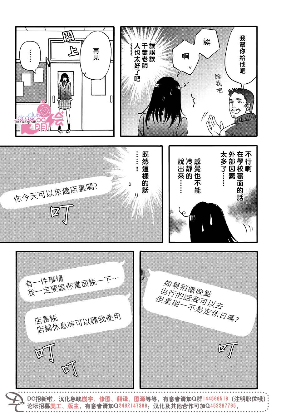 第3话13