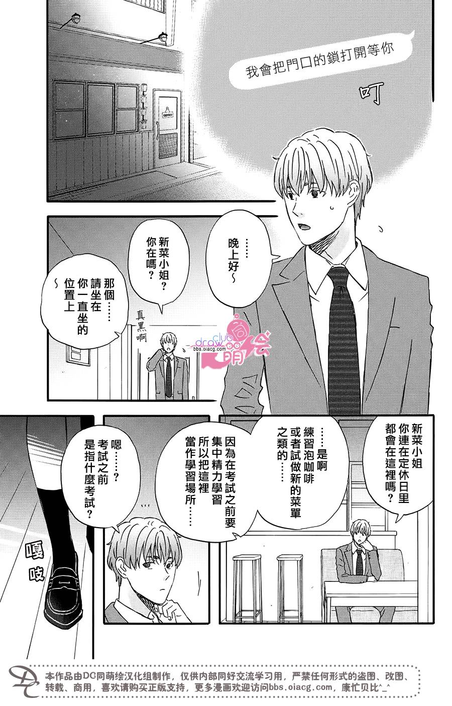 第3话14