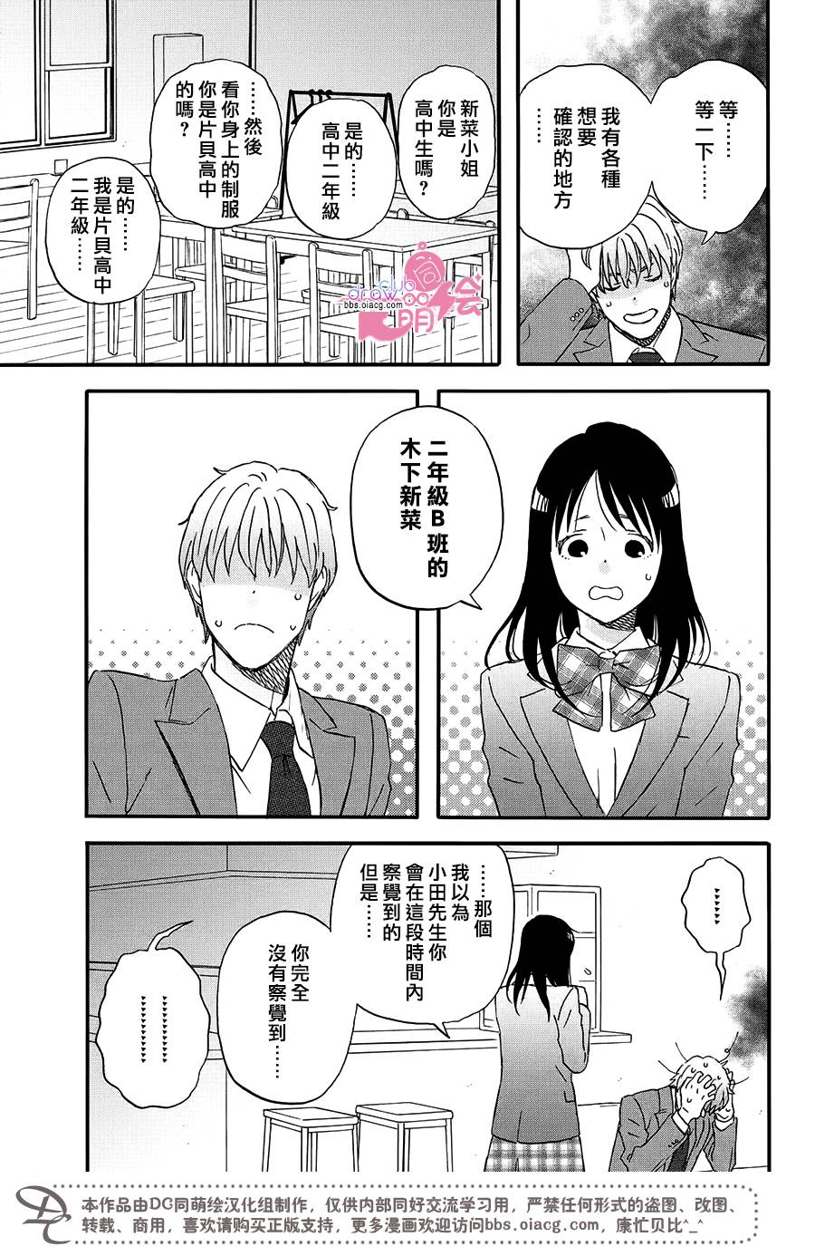 第3话16