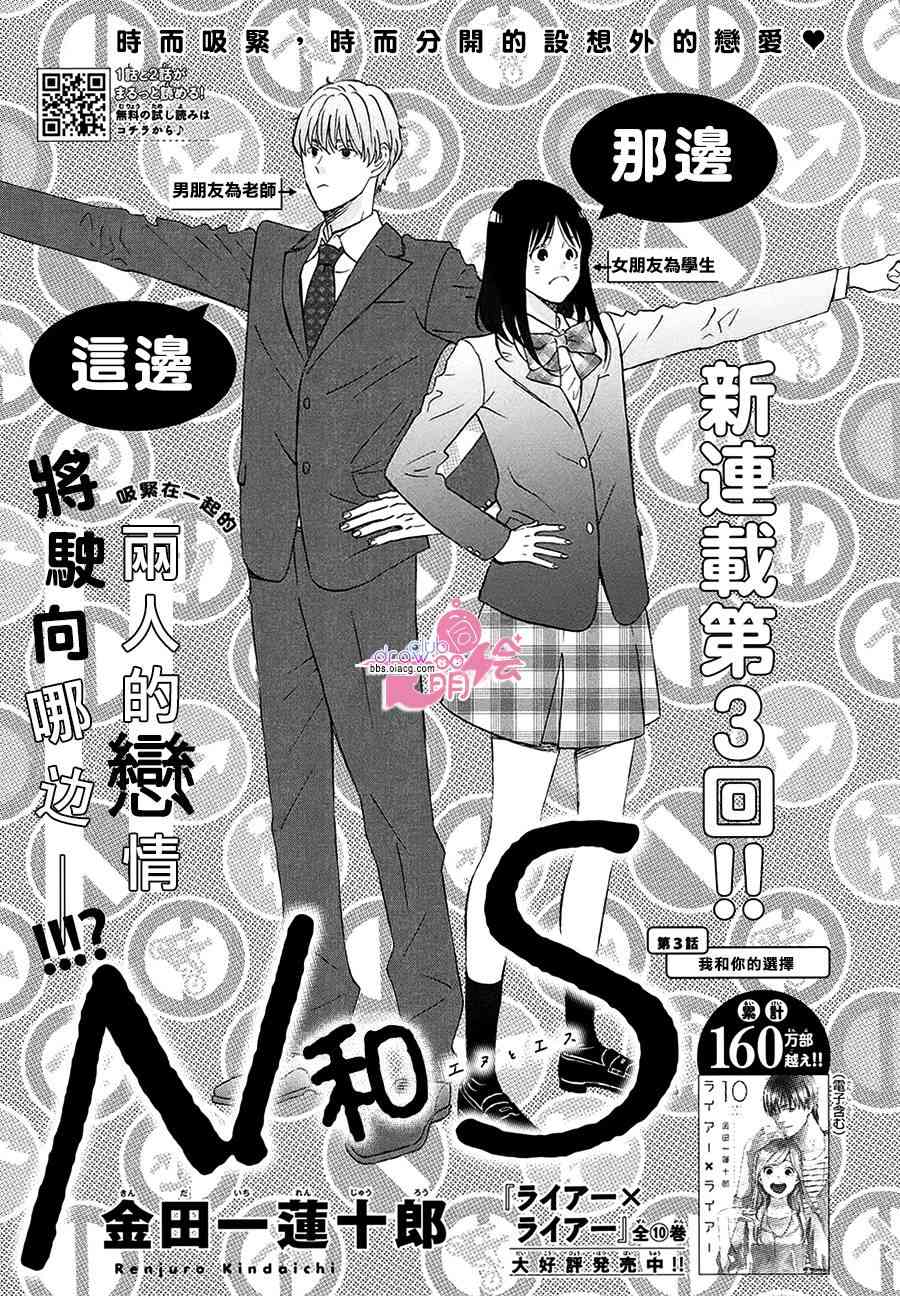 第3话2