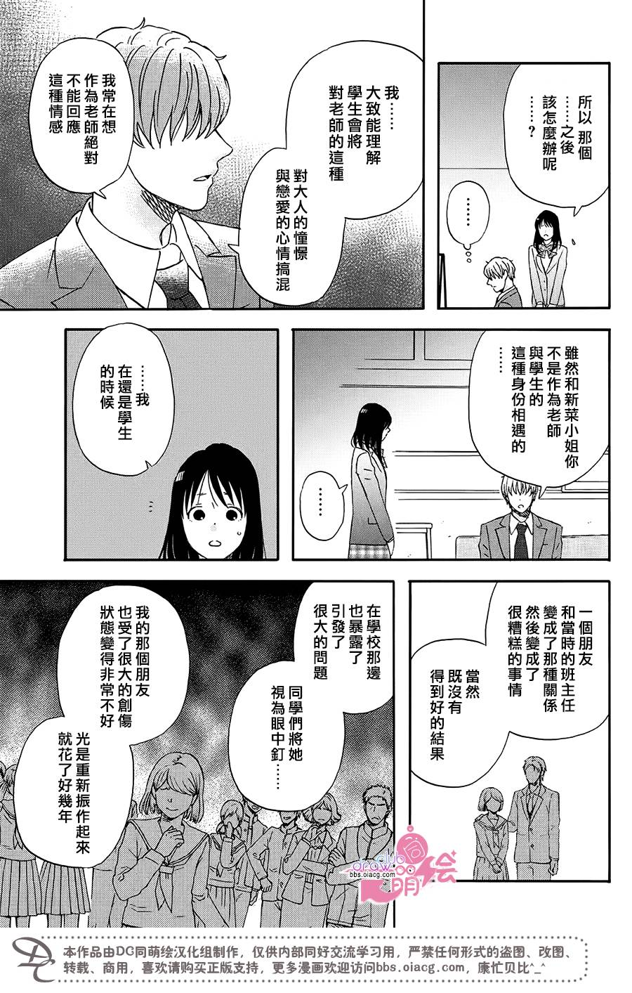 第3话20