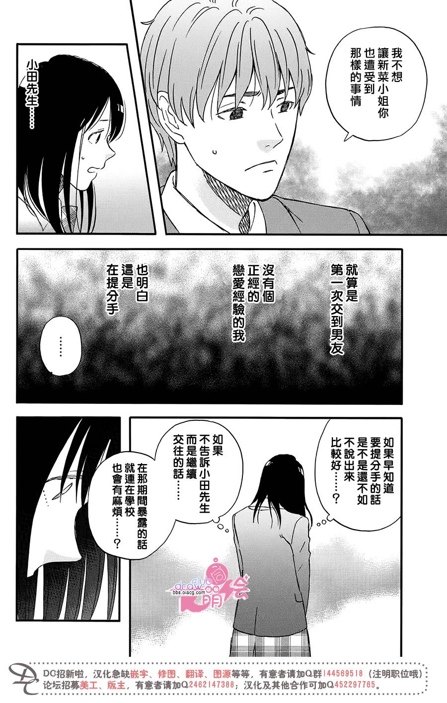 第3话21
