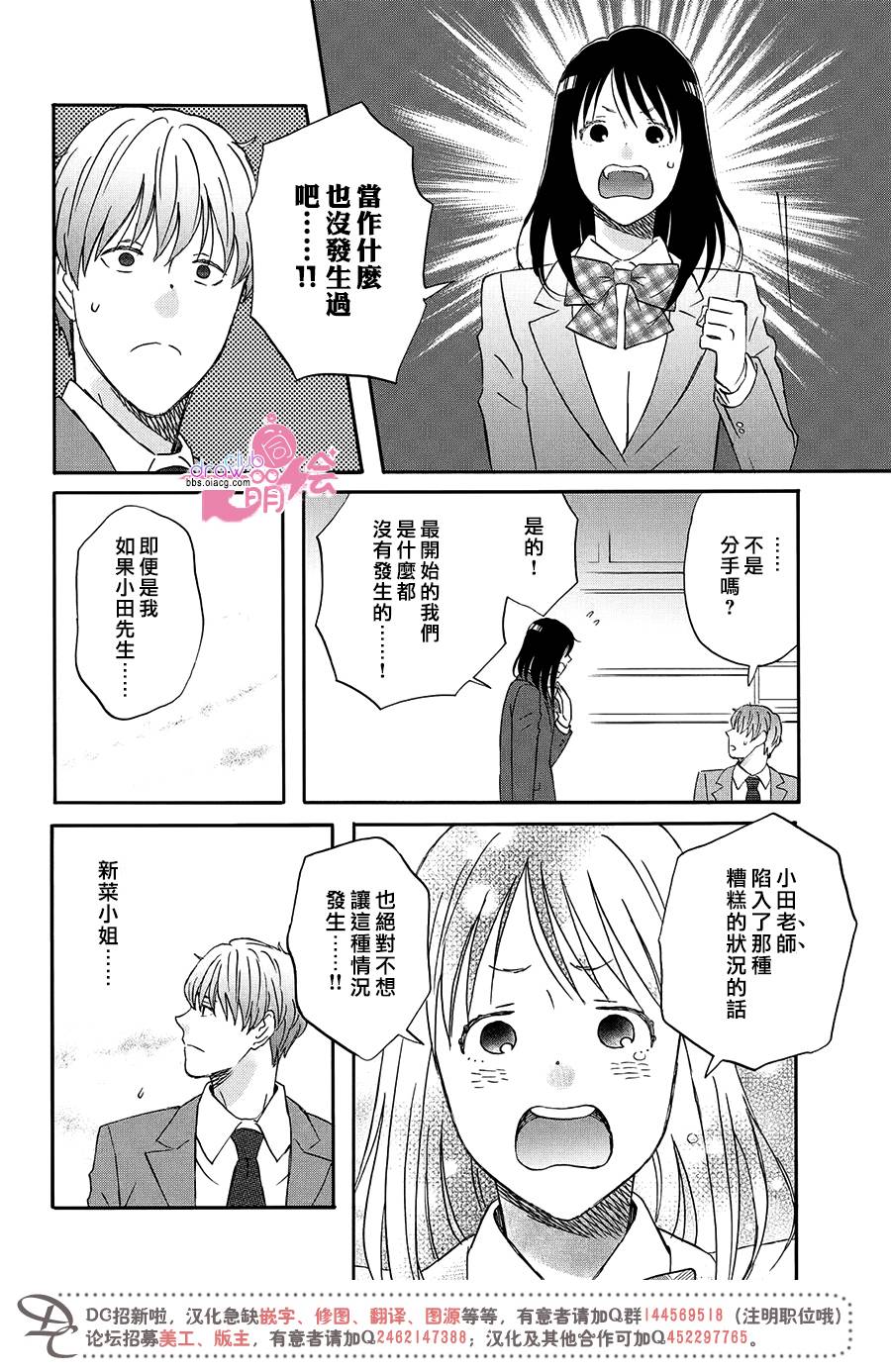 第3话23