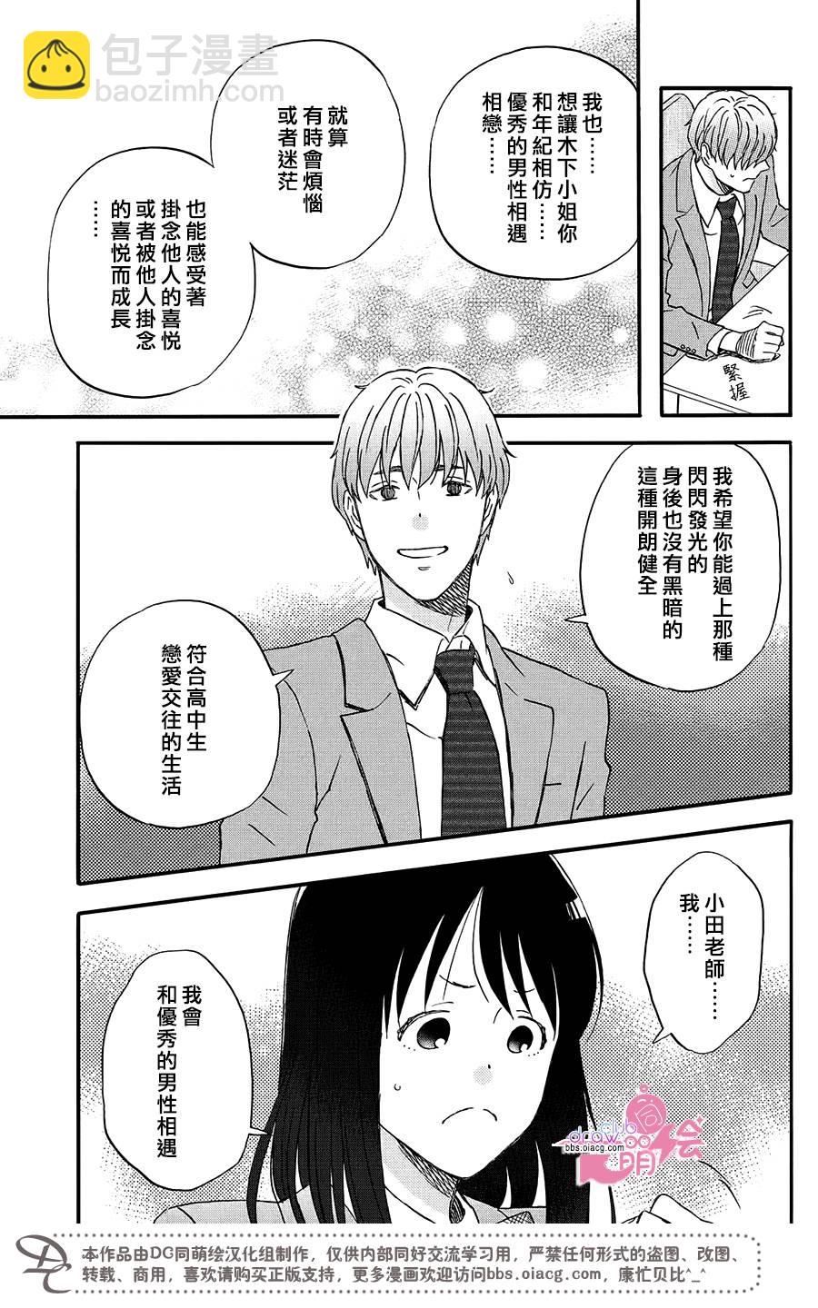 第3话24