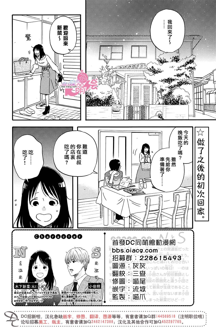 第3话3
