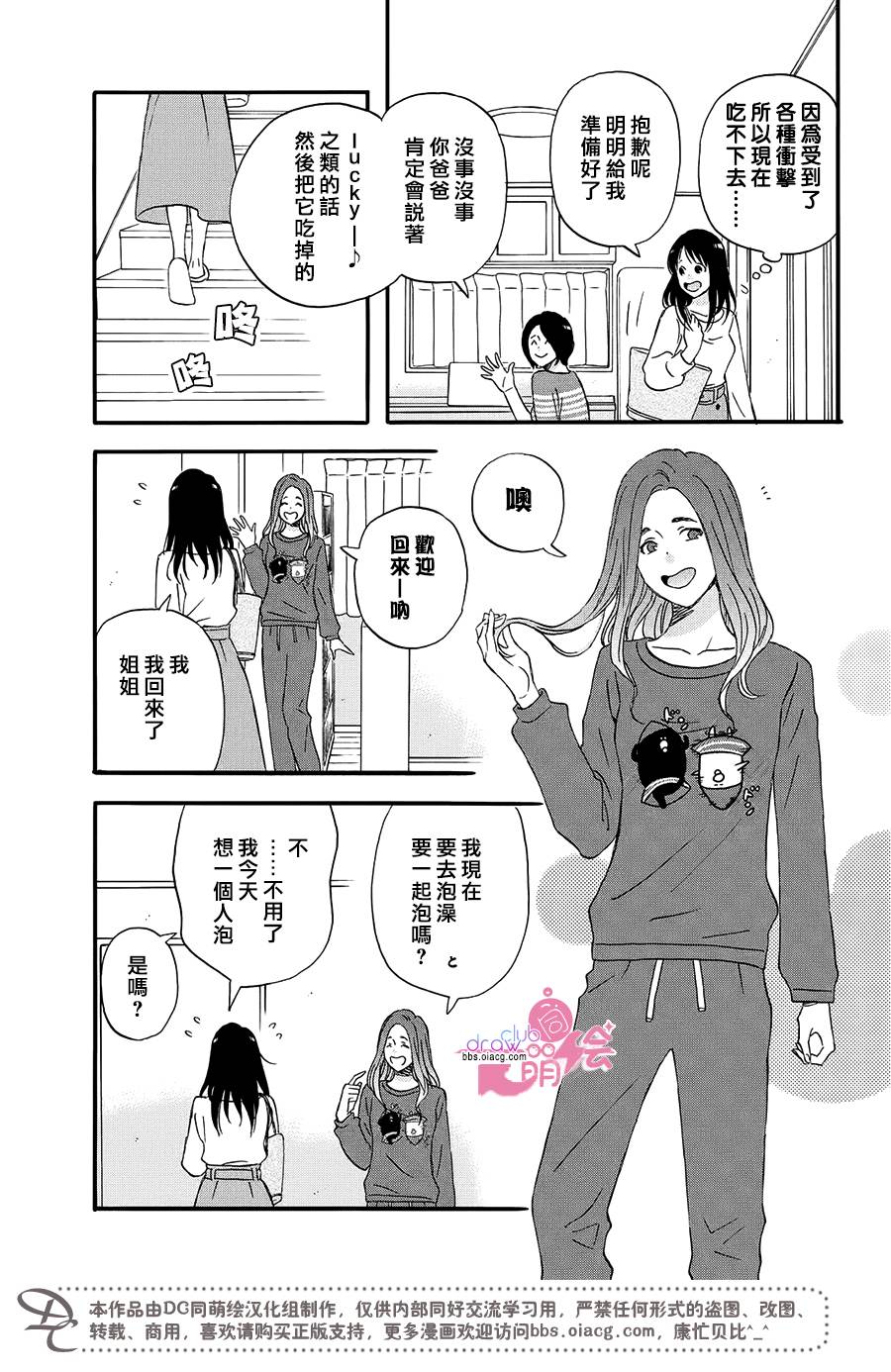 第3话4