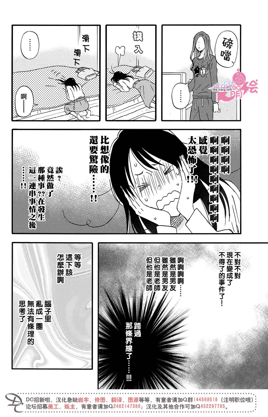 第3话5