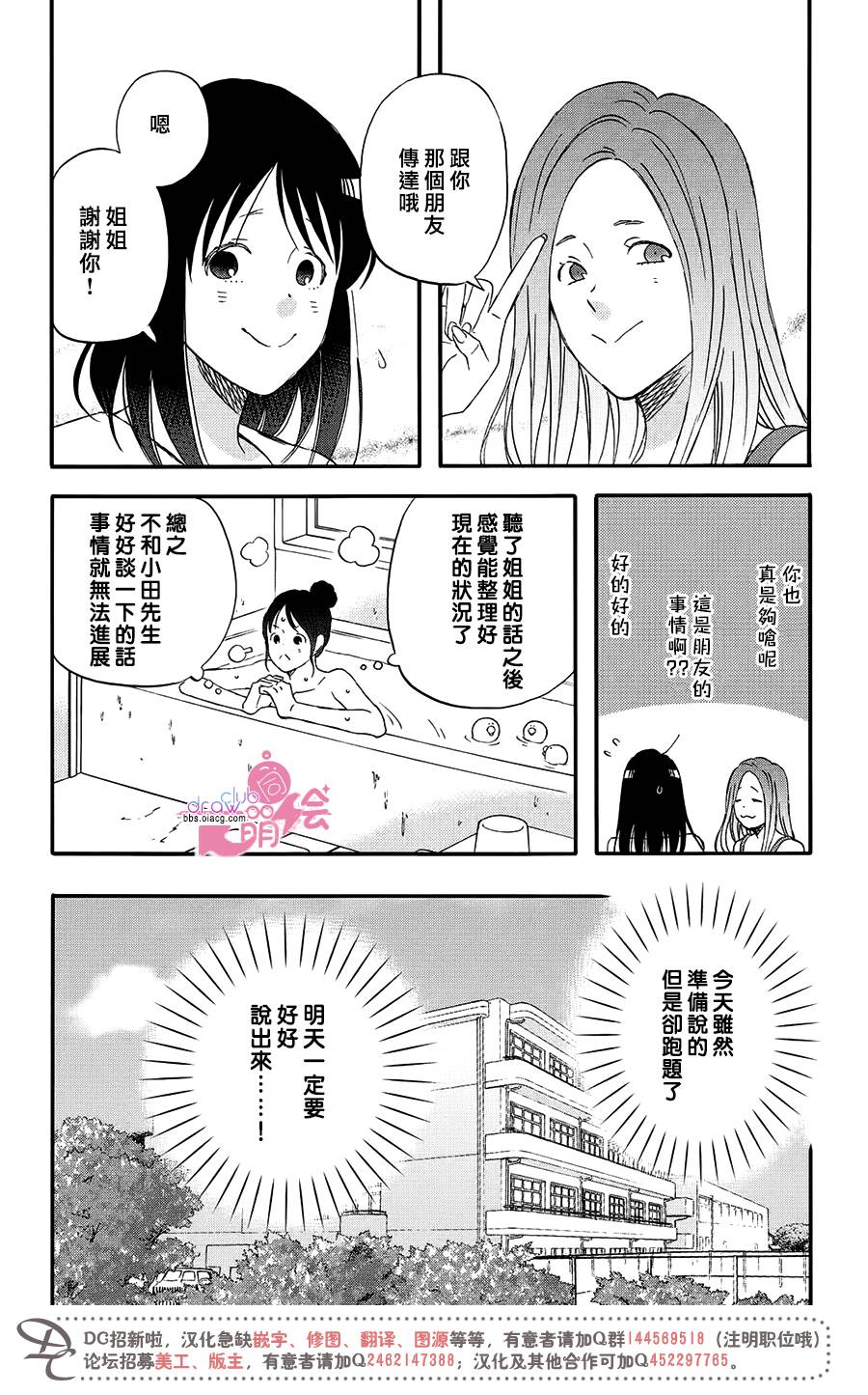 第3话9