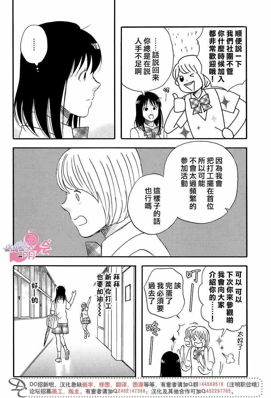 第4话10
