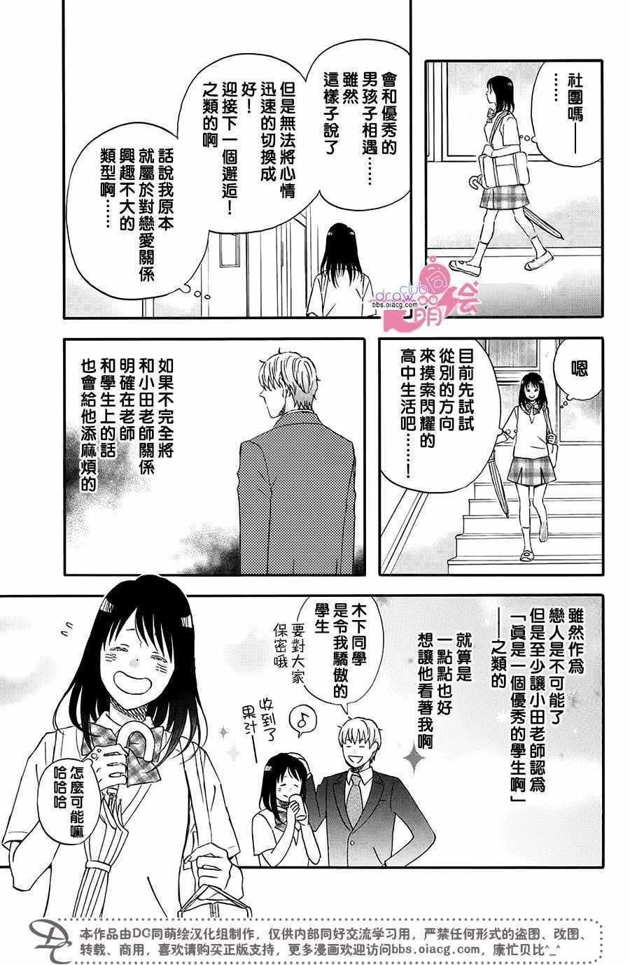 第4话11