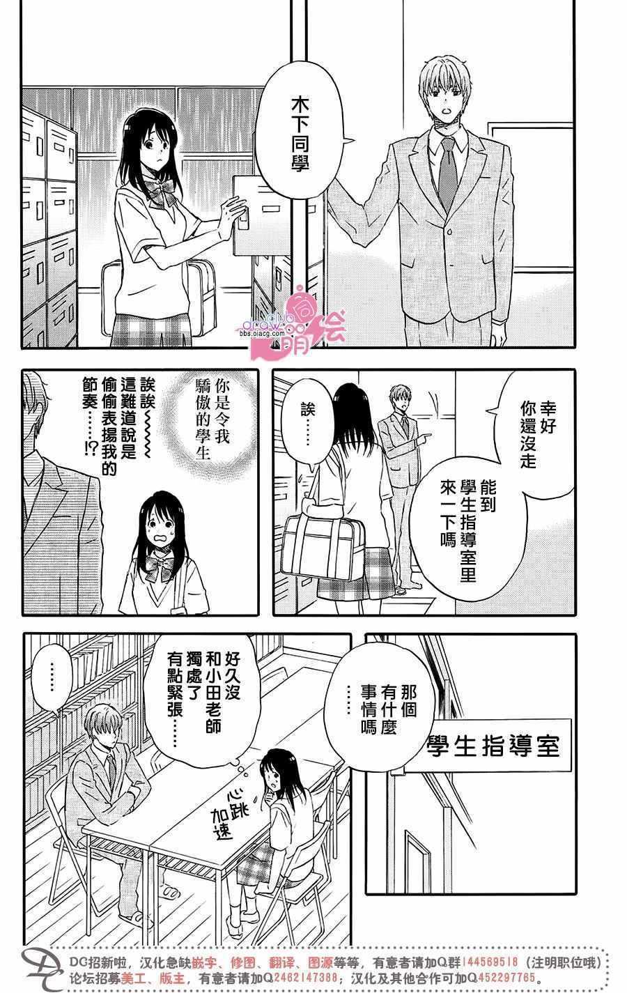 第4话12