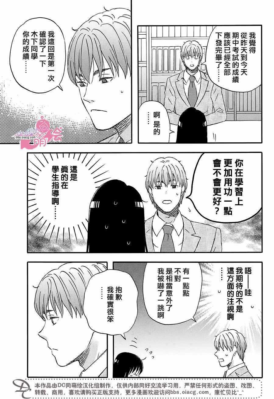 第4话13