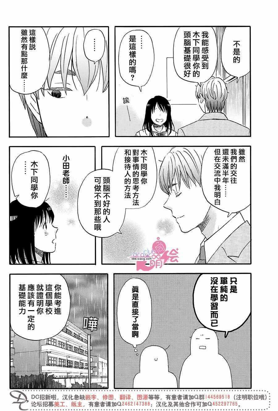 第4话14