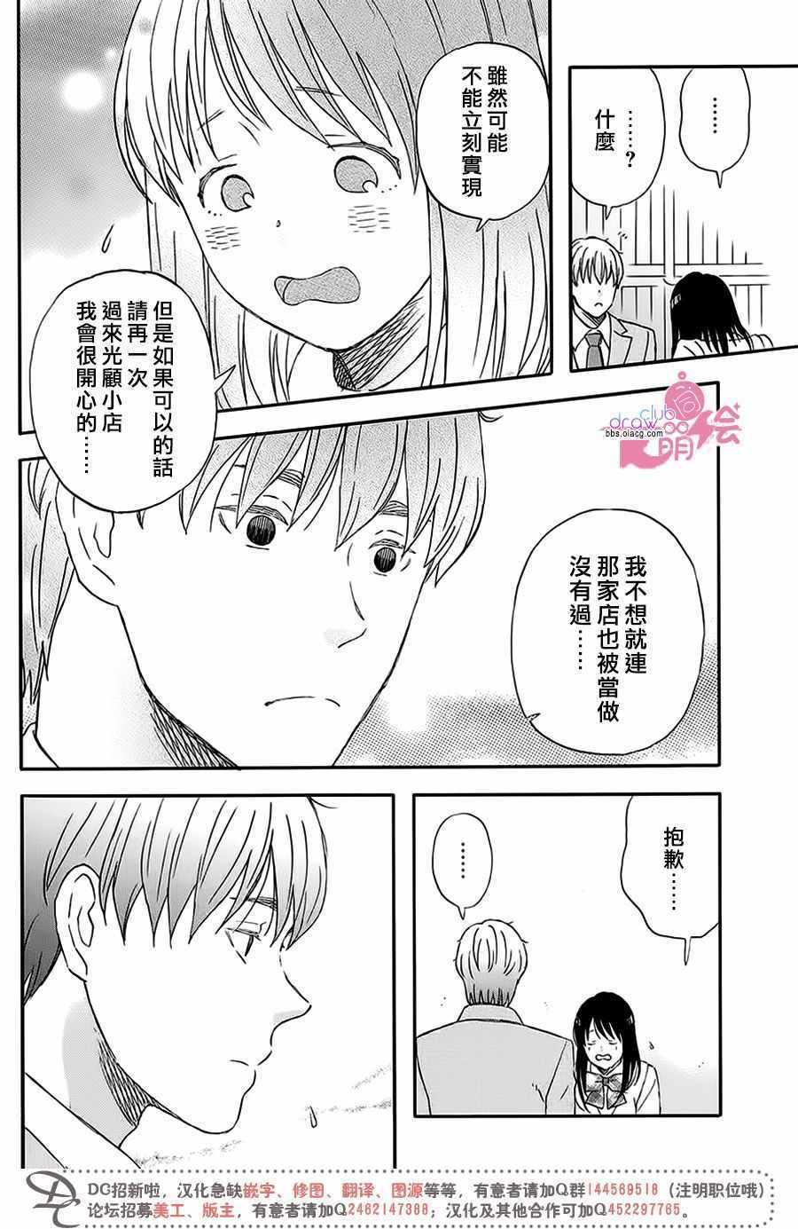 第4话16