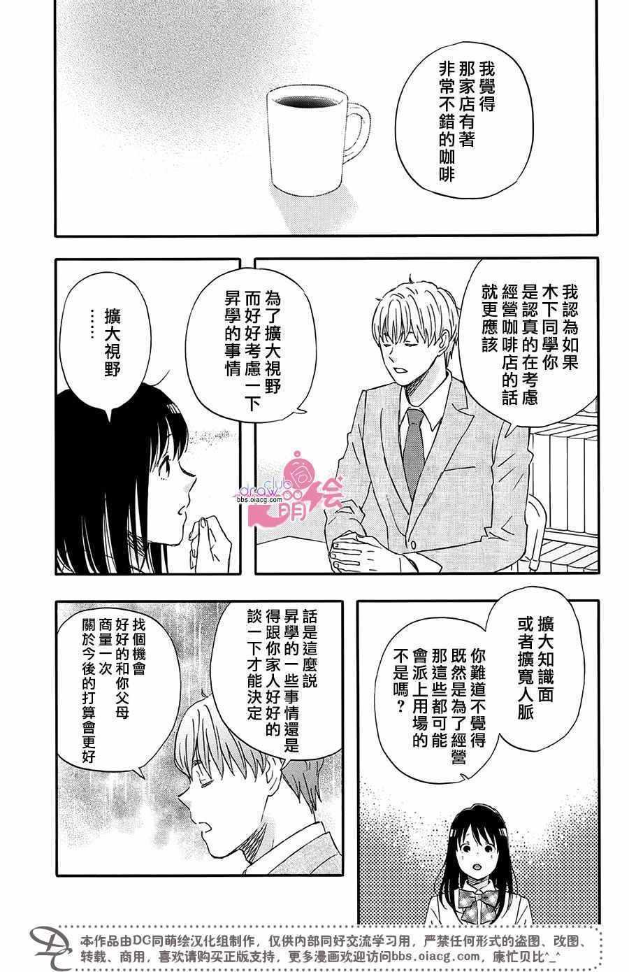 第4话17