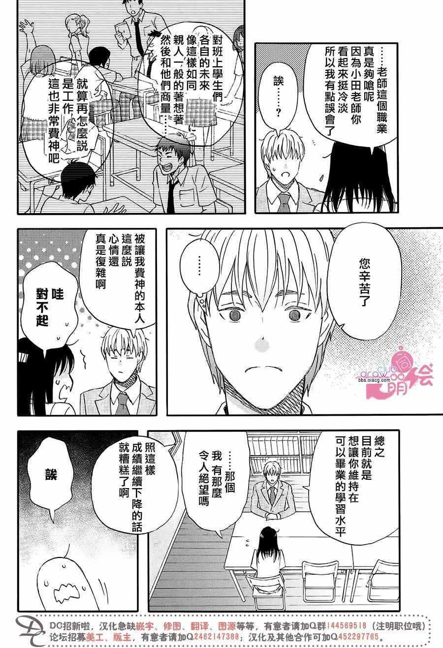 第4话18