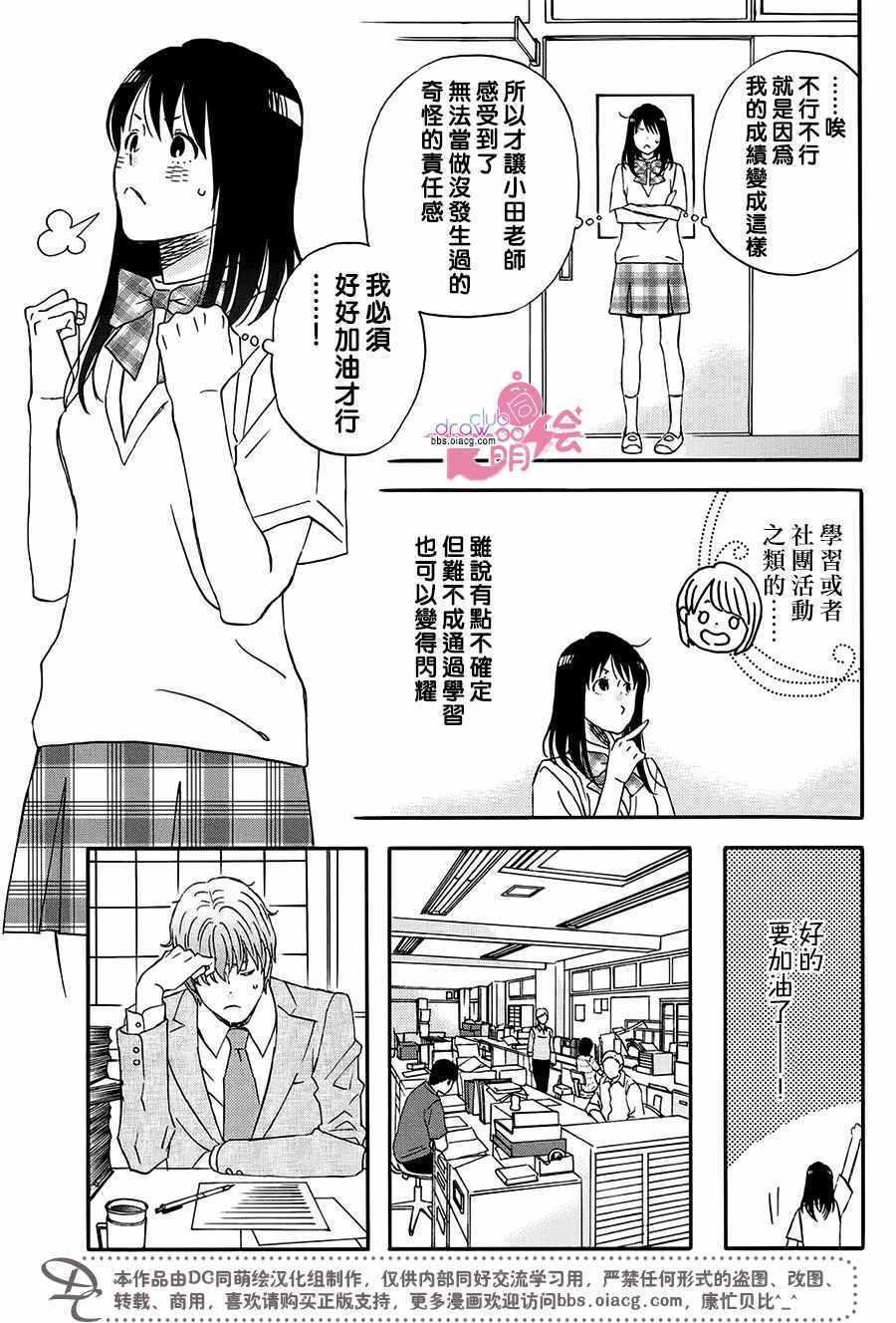 第4话21