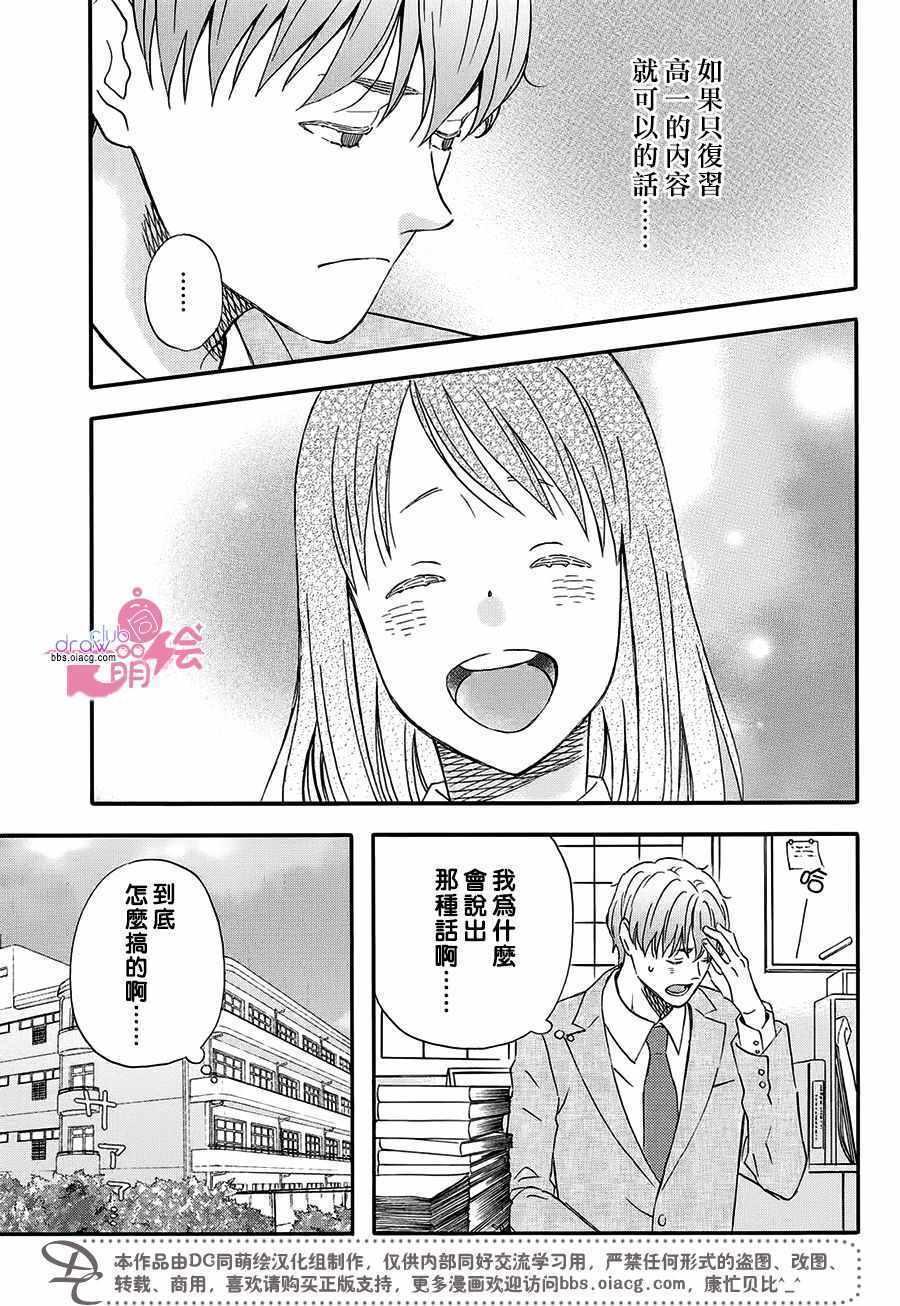 第4话23