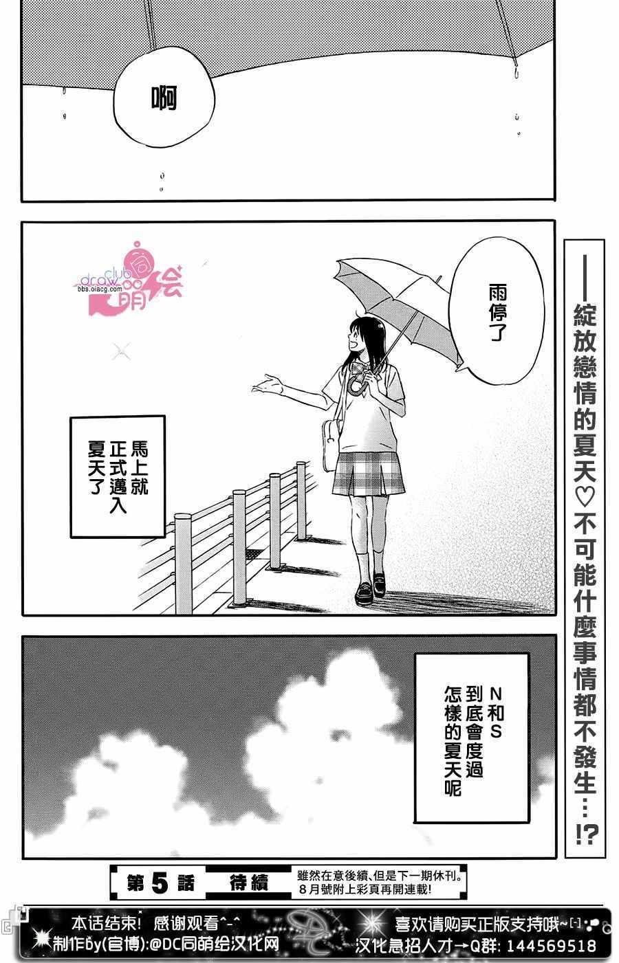 第4话24
