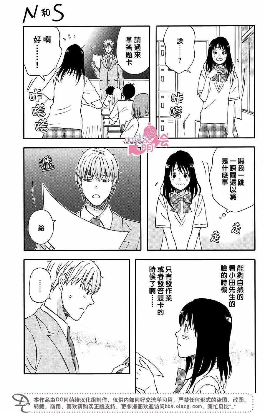 第4话5