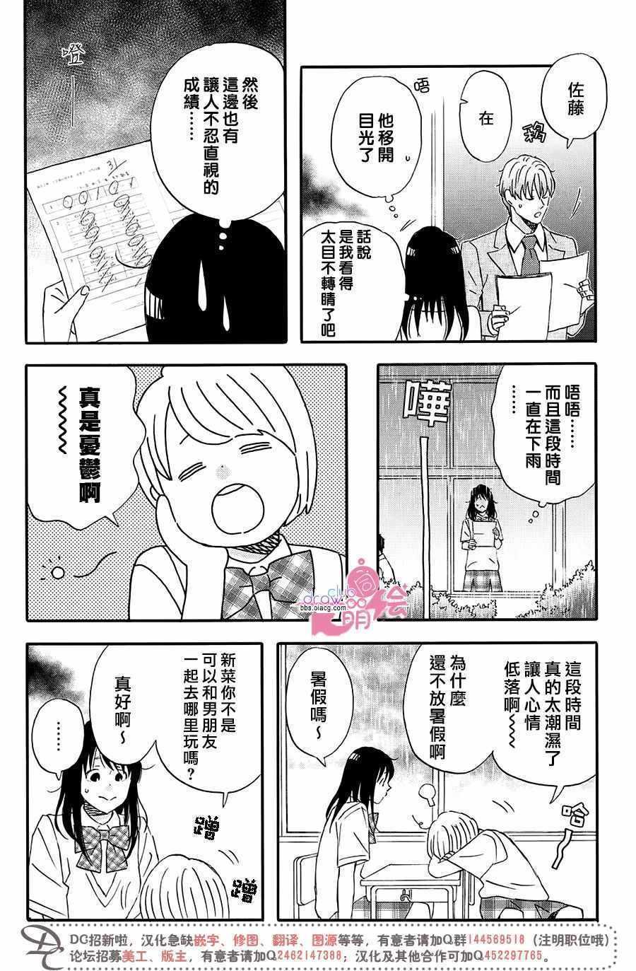 第4话6