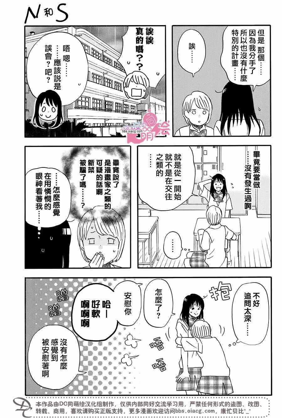 第4话7