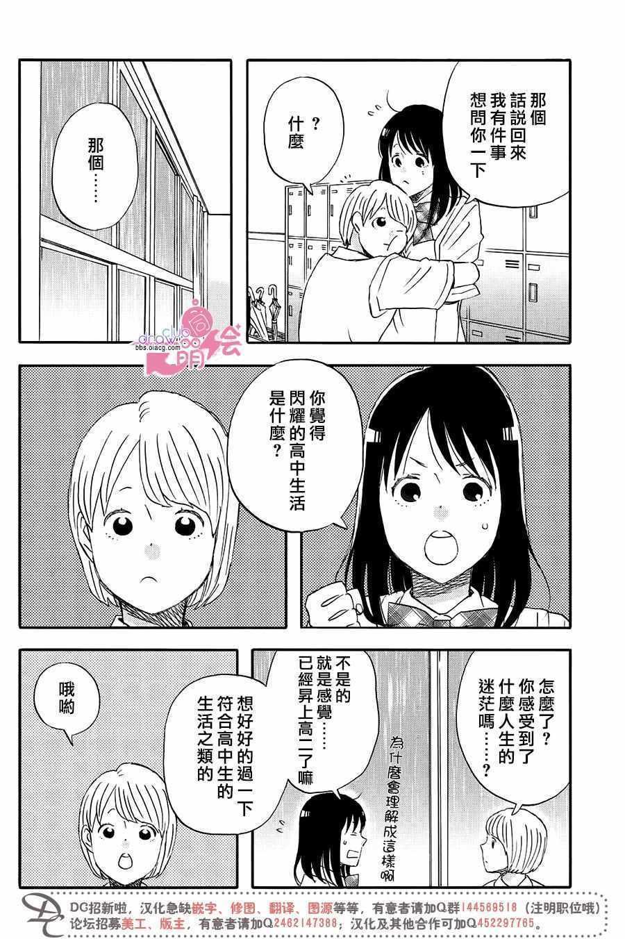 第4话8