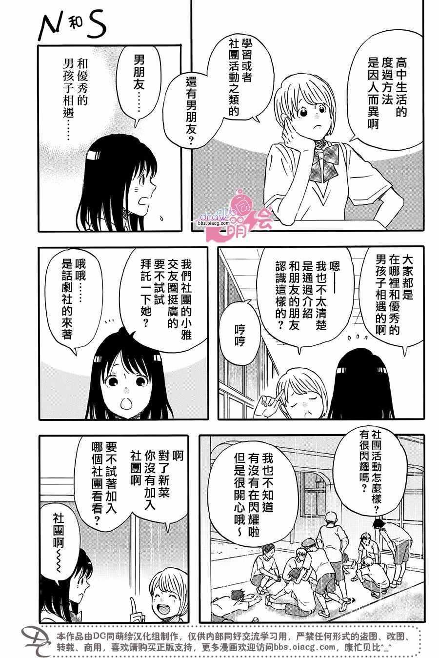 第4话9