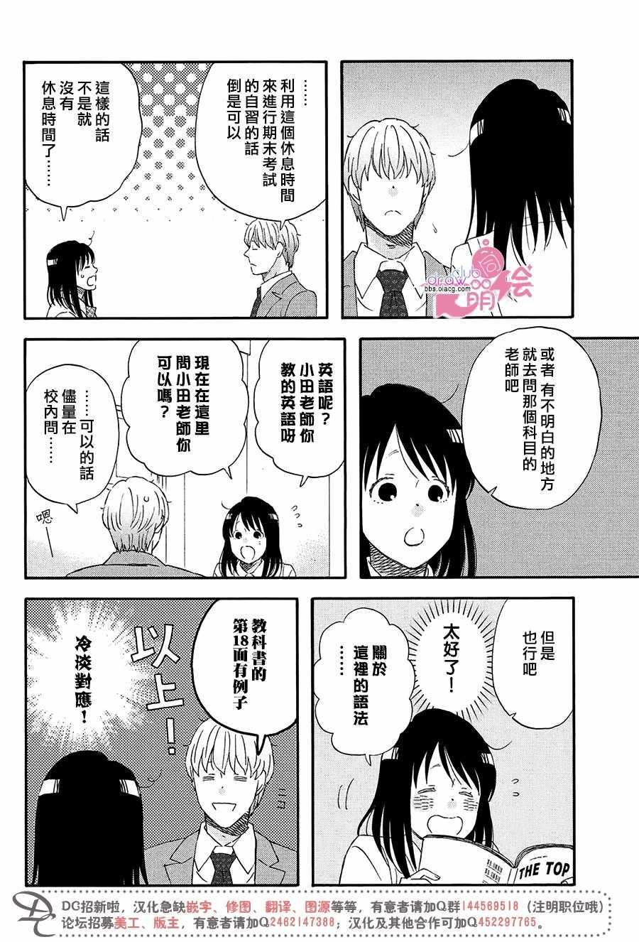 第5话10