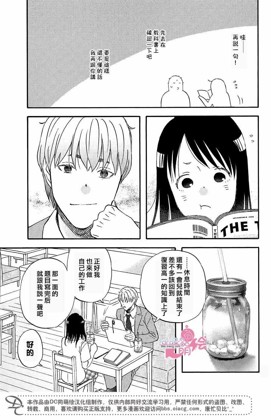 第5话11