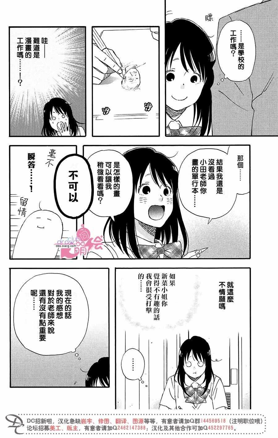 第5话12