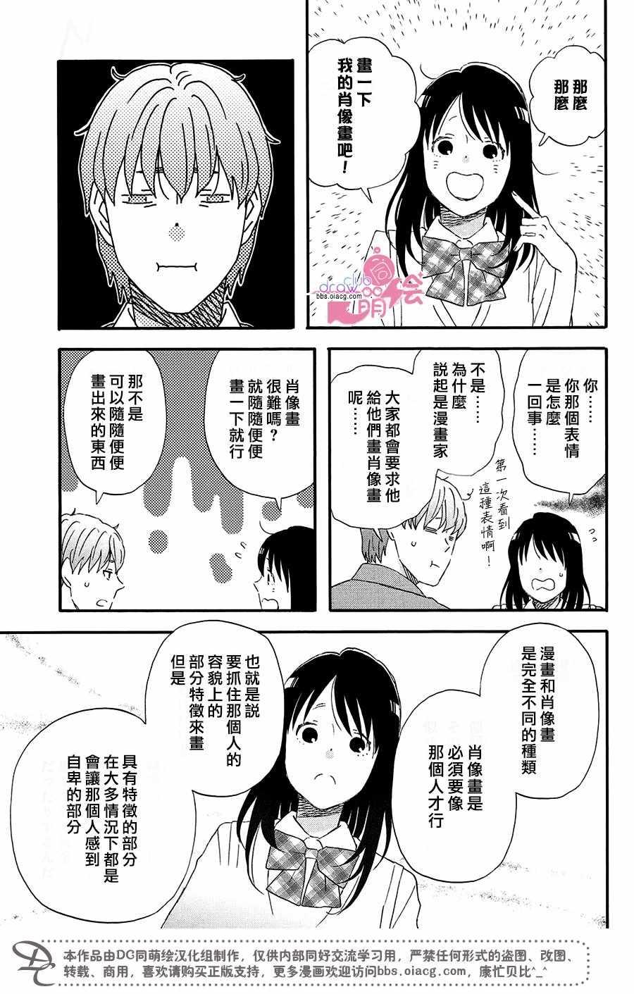 第5话13