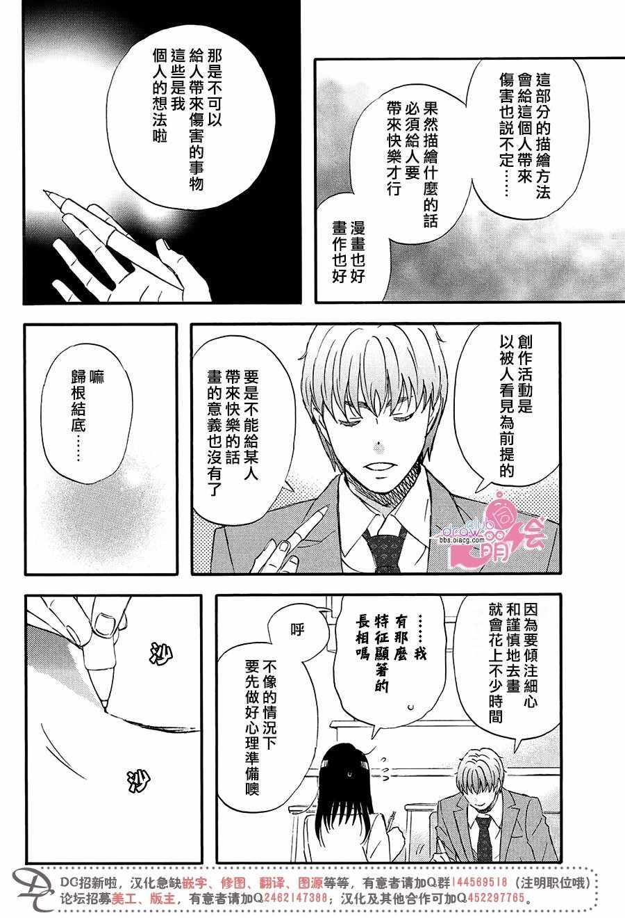 第5话14