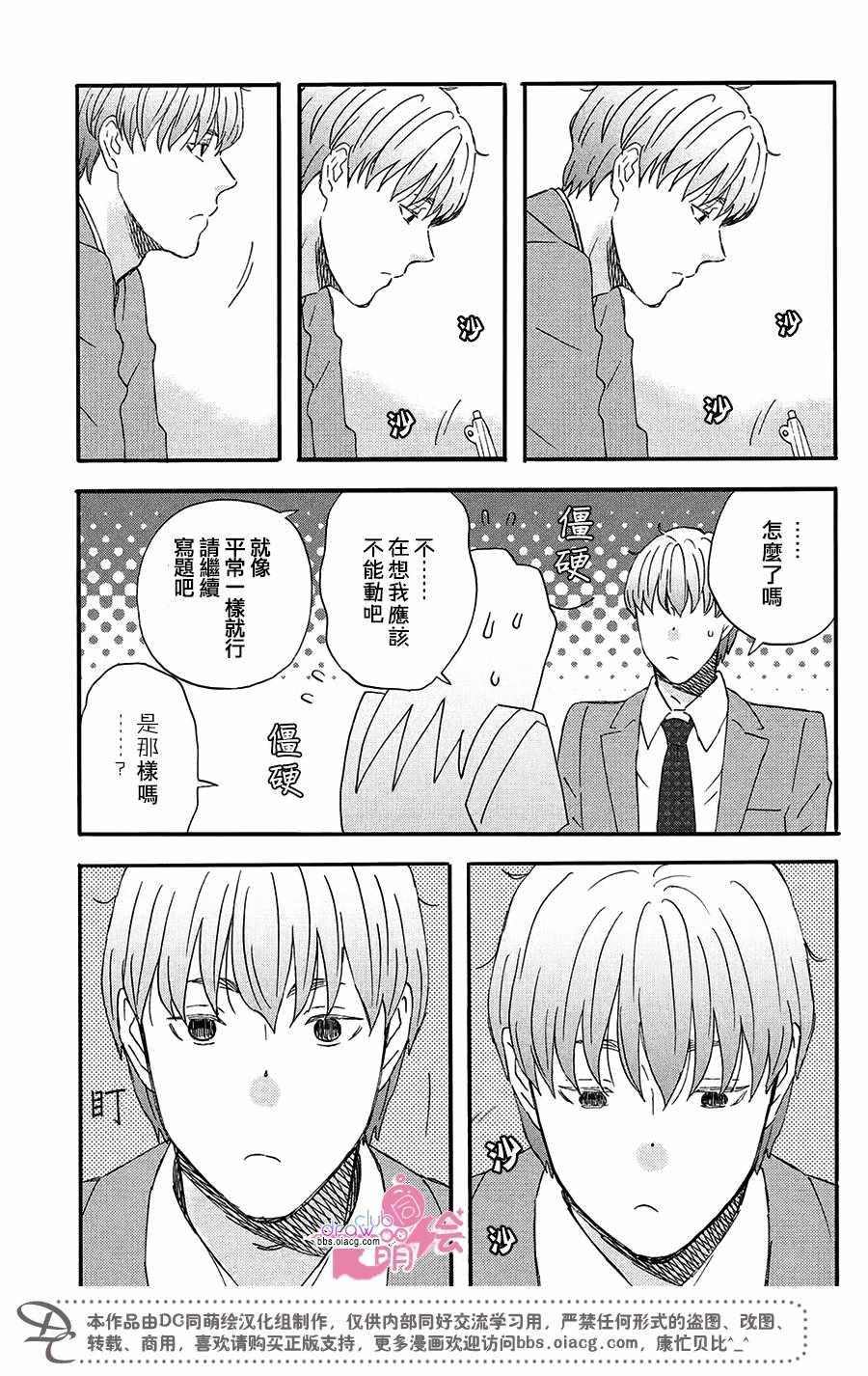 第5话15