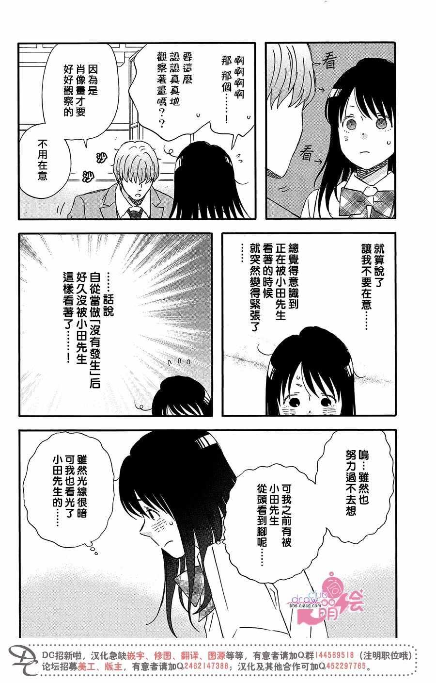 第5话16