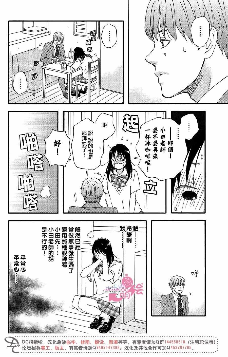 第5话18