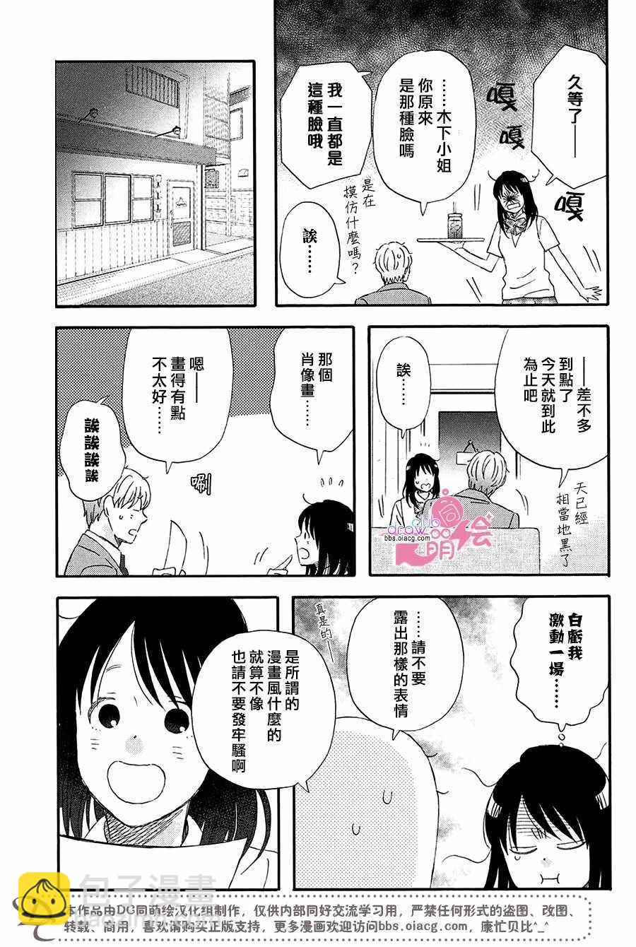 第5话19