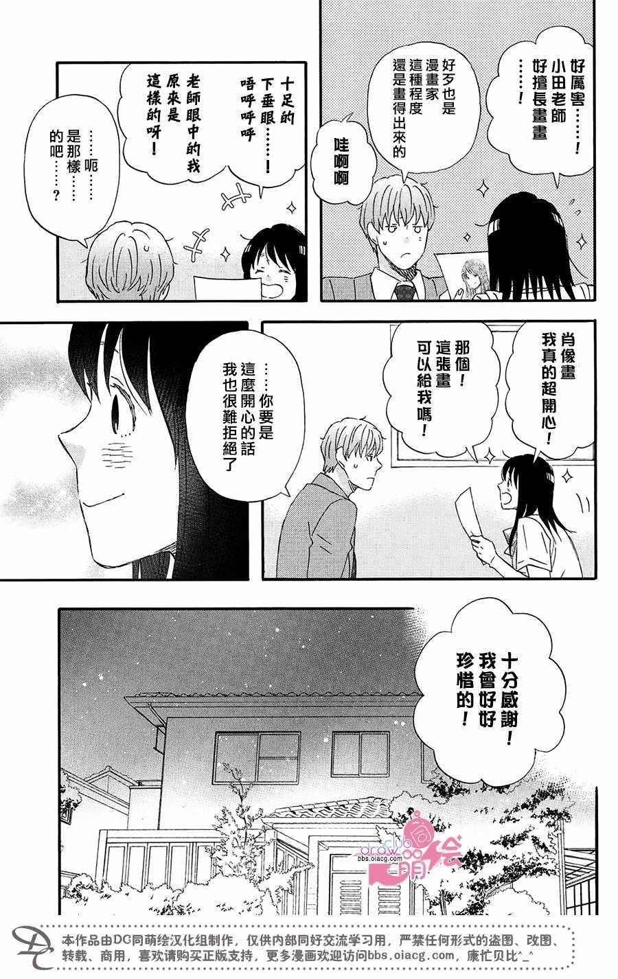 第5话21