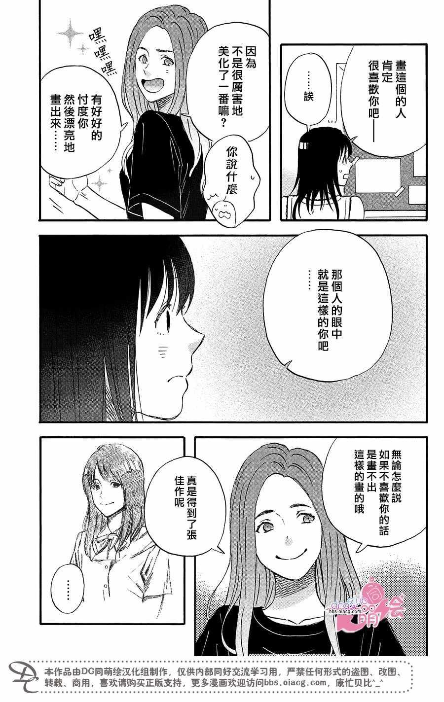 第5话23