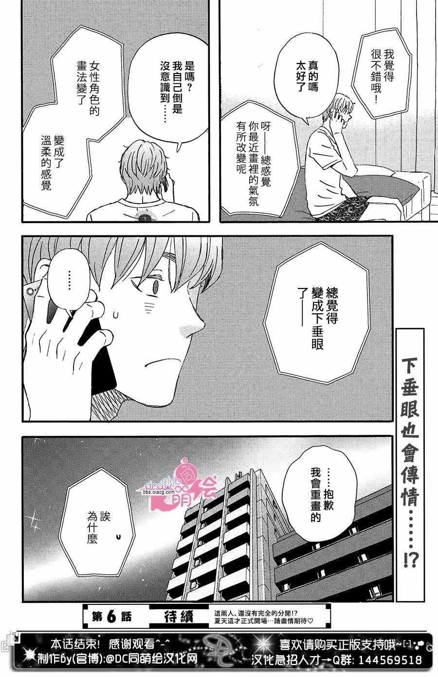 第5话26