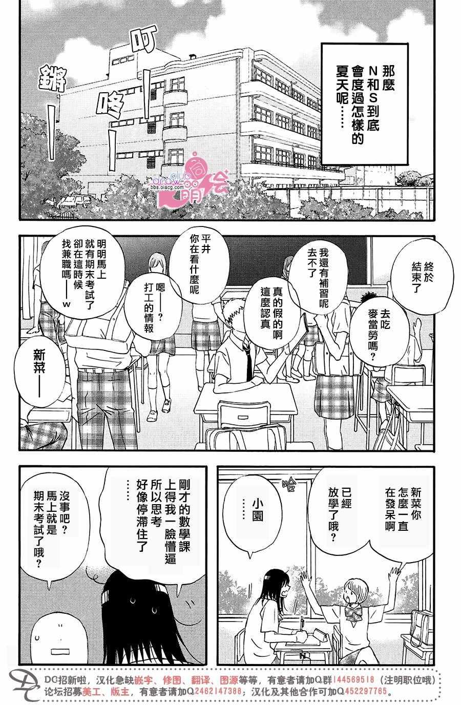 第5话4