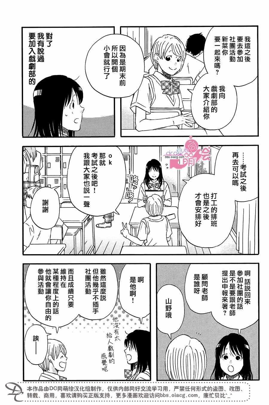 第5话5