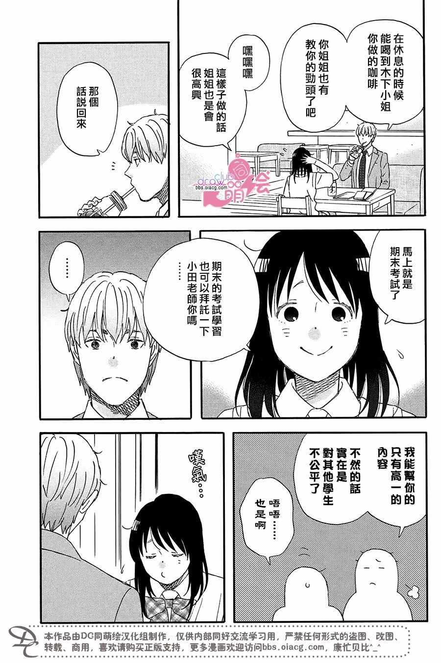 第5话9